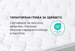 Матрак iSleep Silver Plus 24 см – Двулицев матрак с 4 нива на комфорт, Ортопедичен