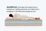 Матрак iSleep Silver Plus 24 см – Двулицев матрак с 4 нива на комфорт, Ортопедичен