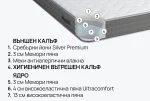 Матрак iSleep Silver Plus 24 см – Двулицев матрак с 4 нива на комфорт, Ортопедичен